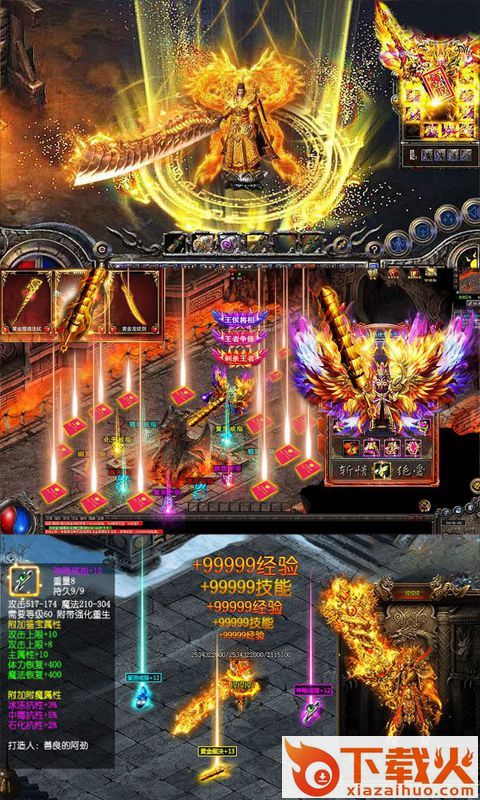 烈焰神罚截图2