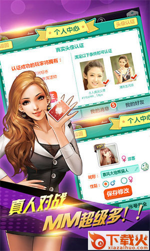 途游德州app免费下载 v1.00.103 最新版本截图2