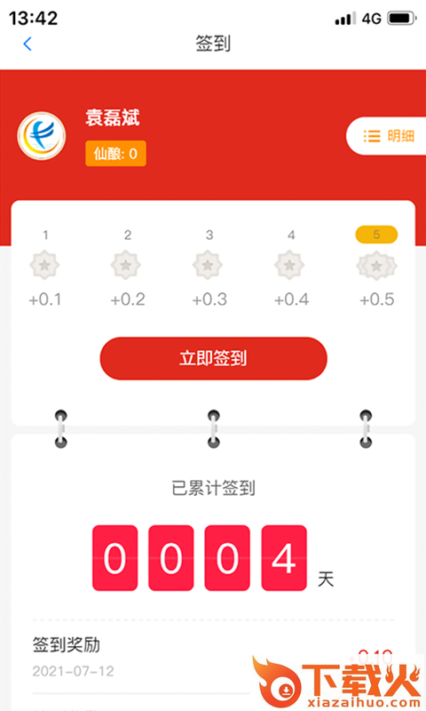 共生商业 v1.6.7 安卓版截图1