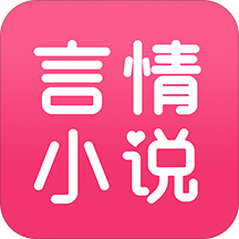 书迷言情小说app v7.5.2.20180716 书迷言情小说app v7.5.2.20180716