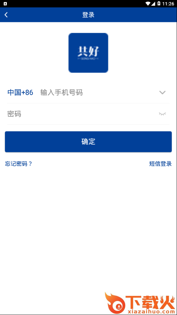 共好VIP商城截图2