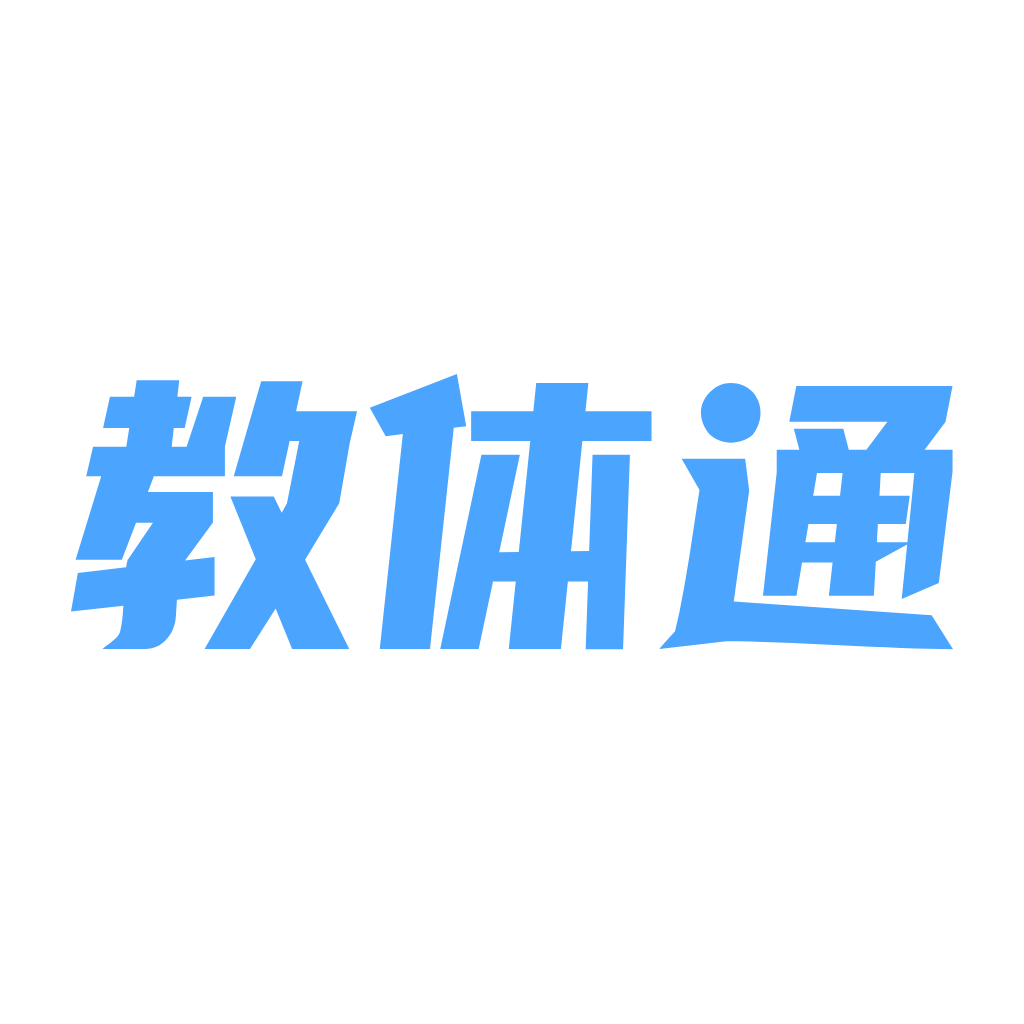 教体通app v1.9.5 最新版 教体通app v1.9.5 最新版