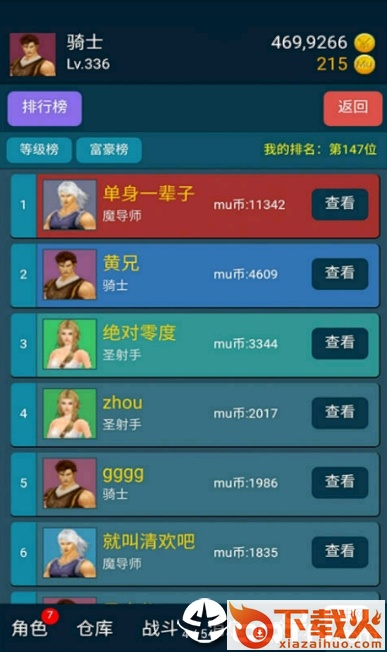 199放置奇迹截图1
