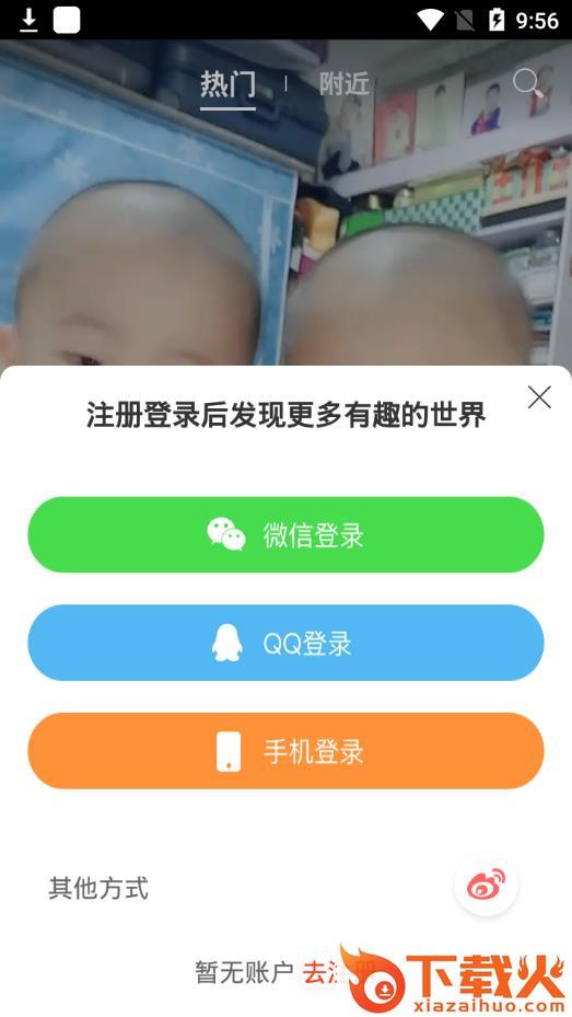地震小视频app截图2