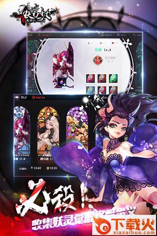 妖刀少女异闻录手游bilibili版下载截图1