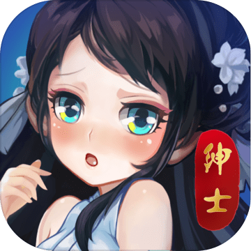 绅士江湖双修版 v1.0.0 安卓版