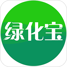绿化宝(园林供求信息平台) v1.1.2 最新版