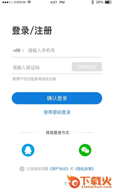微微育家截图1