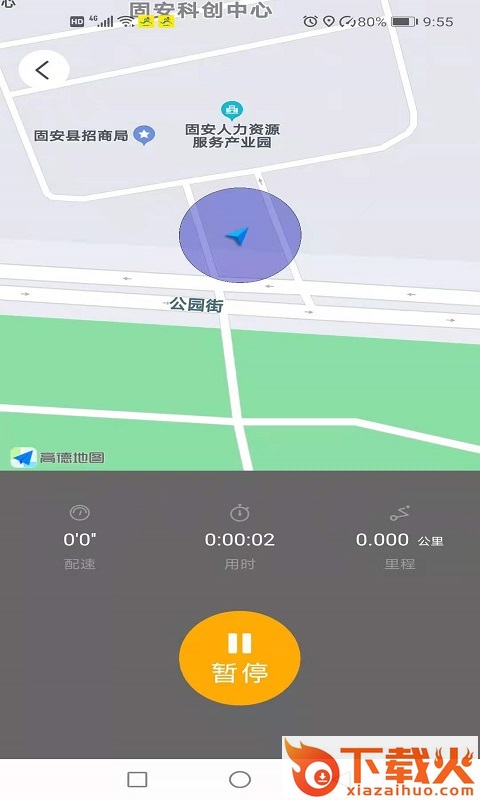 赢动少年下载官方版截图1