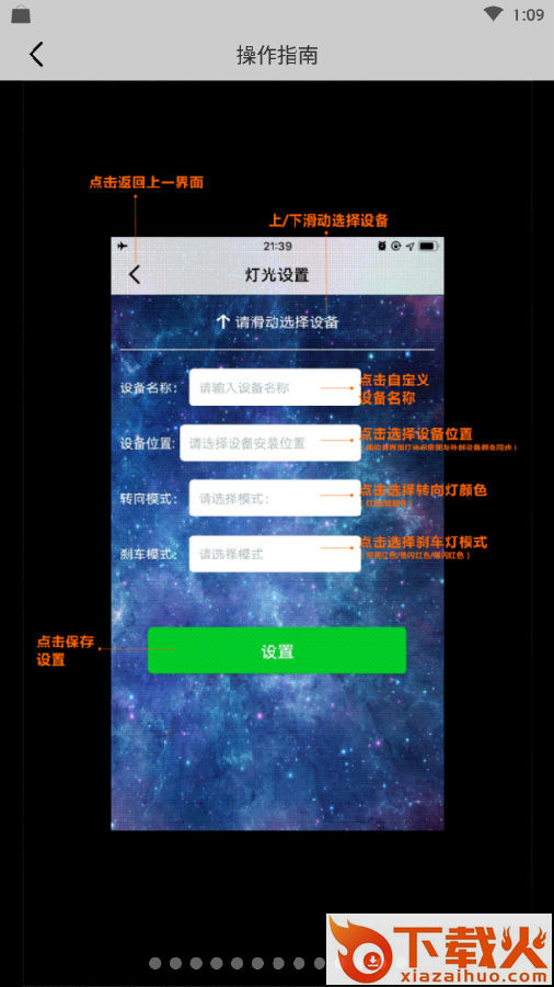 PRO RGB(汽车RGB控制器) v2.18 安卓版截图3