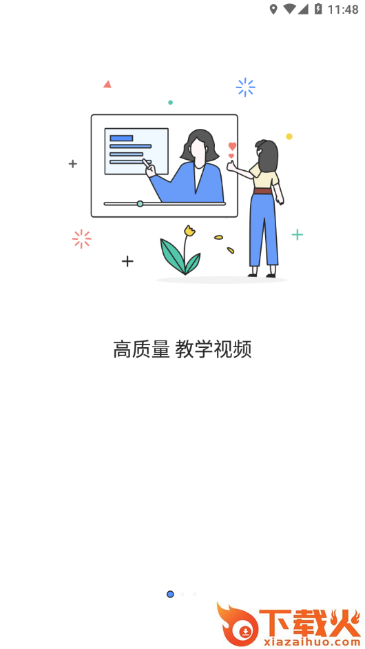 博学BXapp截图1