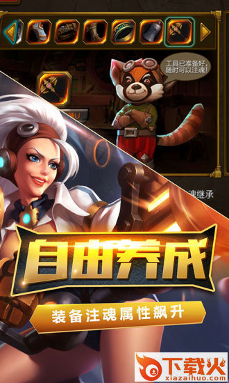 火炬之光ios版下载