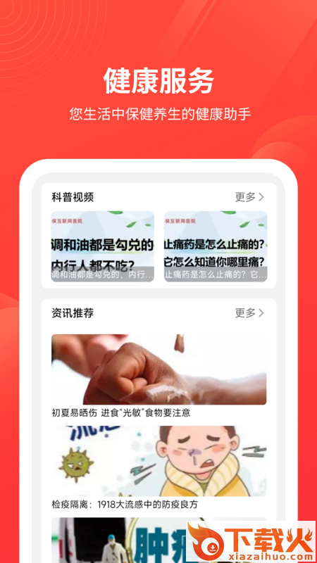 安诺保截图2