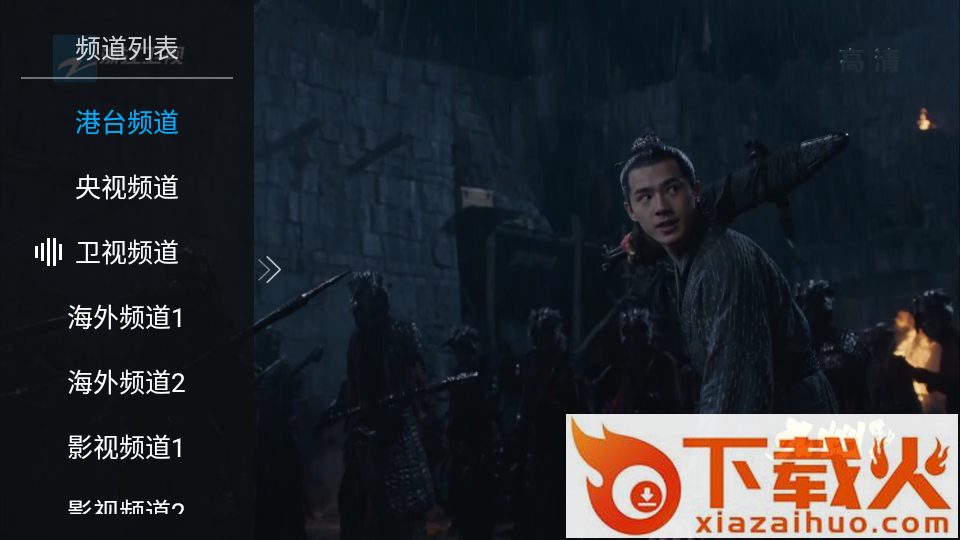 DragonTV截图2