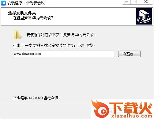 华为云视频会议软件 v9.10.6.0 官方pc版 截图1