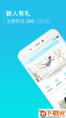 山海边短租app截图1
