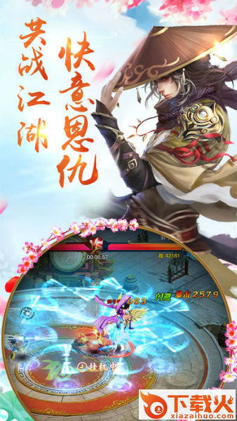 剑逆九霄截图1