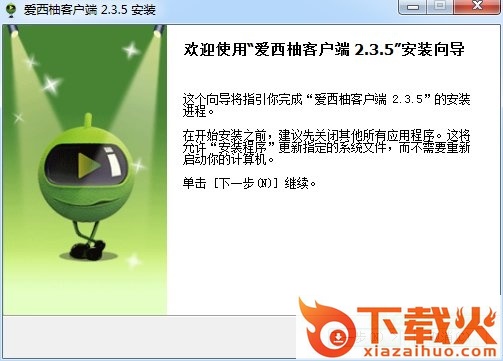 爱西柚面客户端