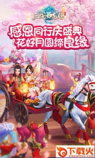 三国如龙传电脑端 v1.0.16 官方pc版 截图1