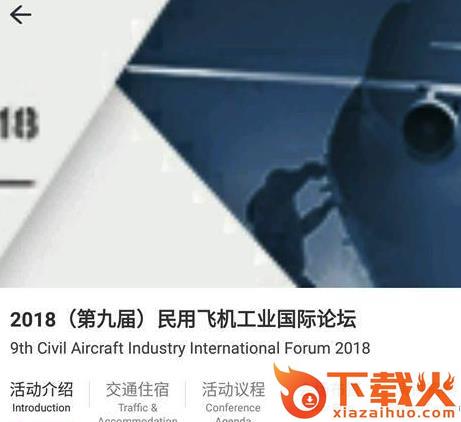 中国航空截图3