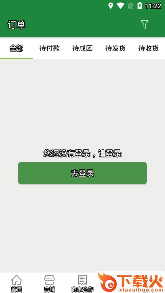鑫峰易行网app截图2