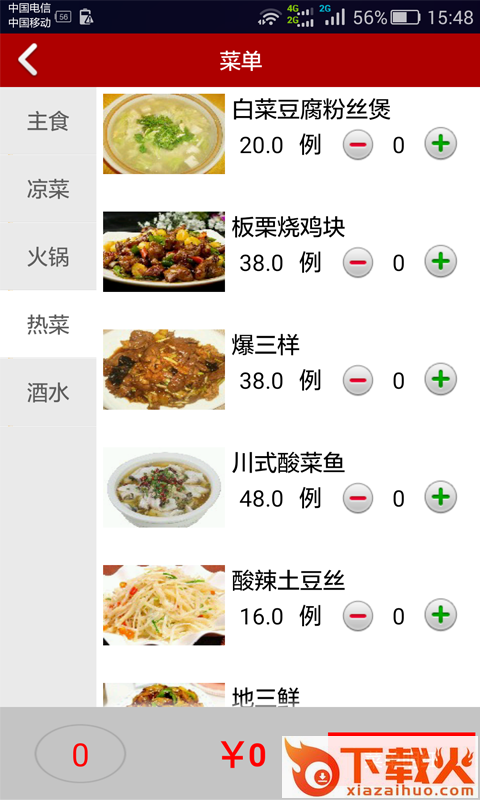 自助一族截图2