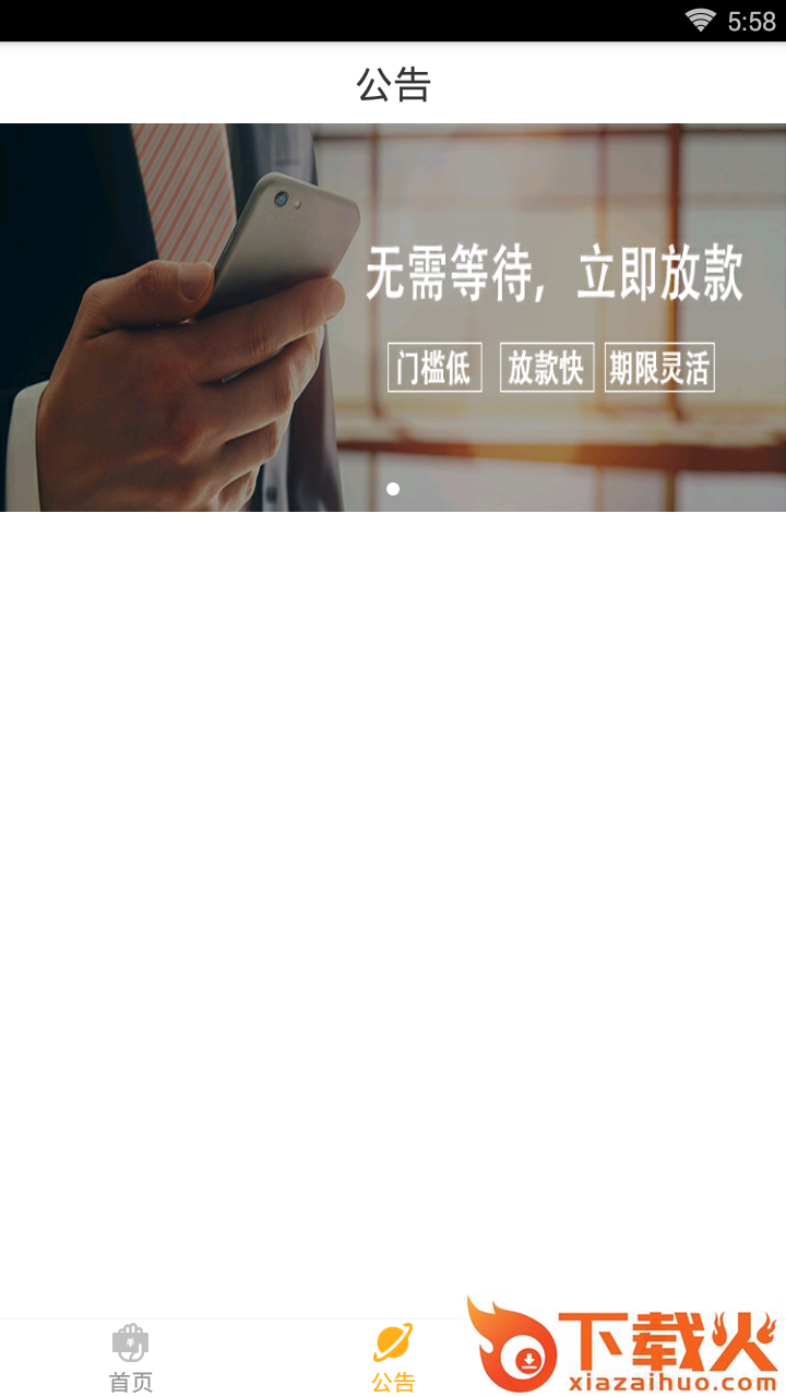 创世宝截图2