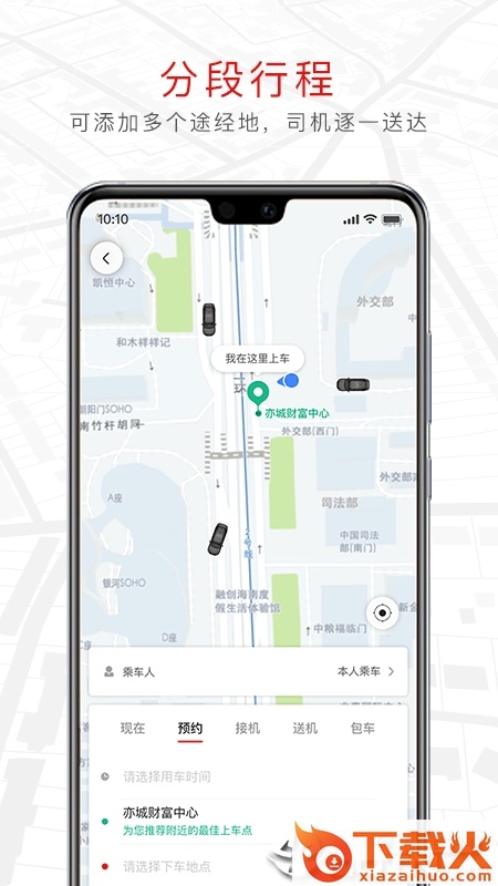 旗妙出行截图2