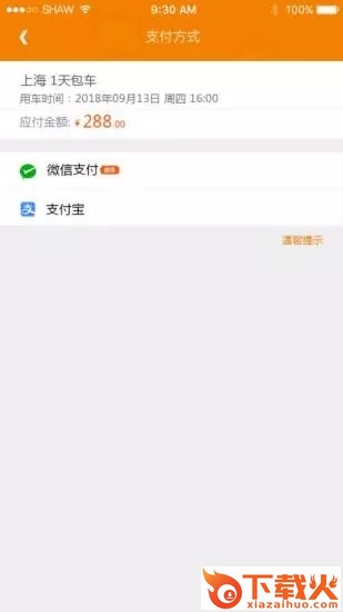 快乘宝截图1