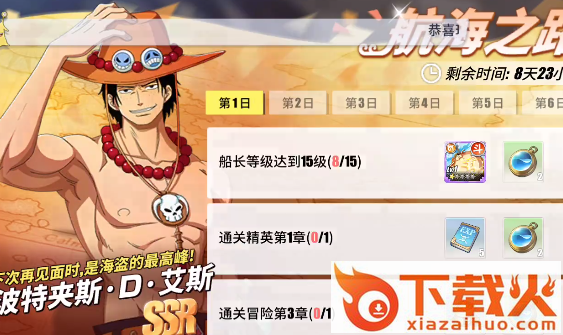 航海王热血航线九游版截图3