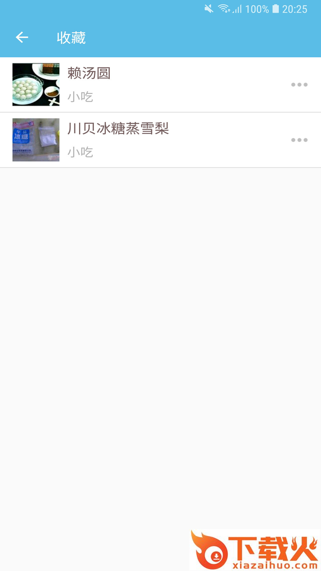 牛牛美食网截图2