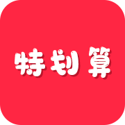 特划算app v2.1.15 最新版 特划算app v2.1.15 最新版