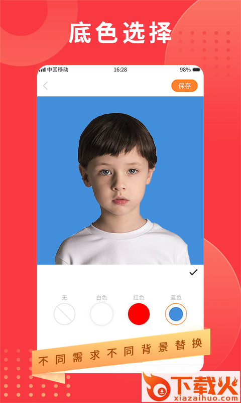 证件照随手拍app截图2