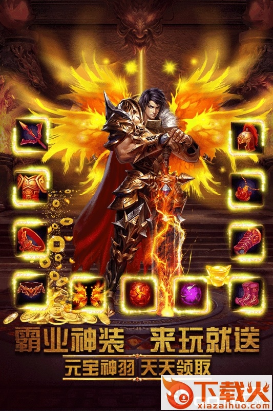 霸业征途截图1