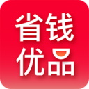 省钱优品安卓版下载-省钱优品购物appv1.6.0 手机版