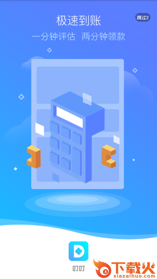 叮叮app截图1
