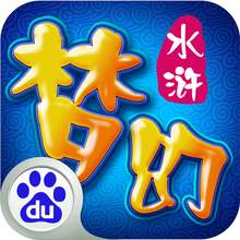 梦幻水浒手游 v1.60.4 安卓版