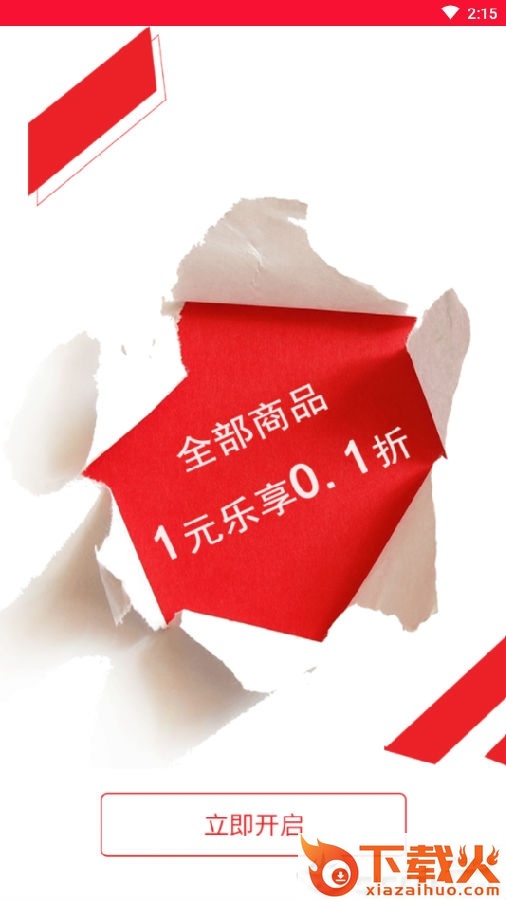 楚楚花儿街截图3