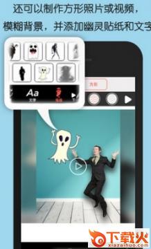 Ghost Lens灵魂出窍相机软件下载截图3
