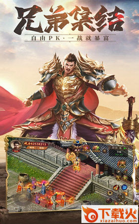 梵天烈焰截图1