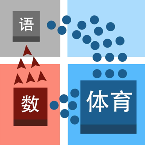 科学攻防赛 v1.0.0 安卓版 科学攻防赛 v1.0.0 安卓版