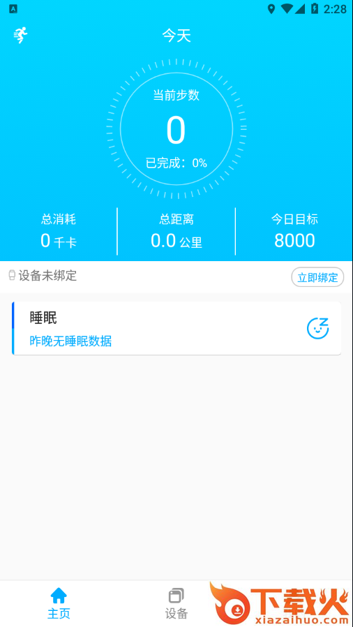 KUMIWear app截图2