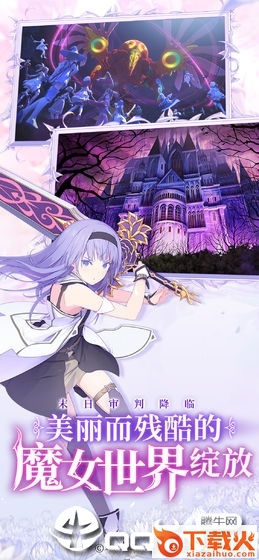 纯白魔女国服版截图2