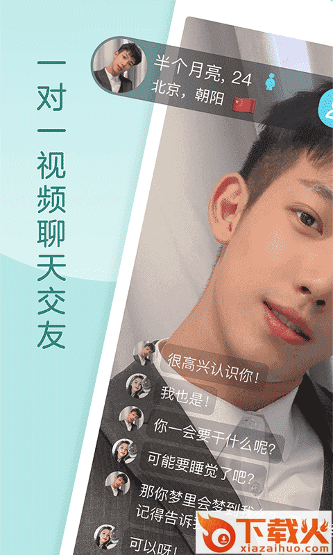 奶糖截图2