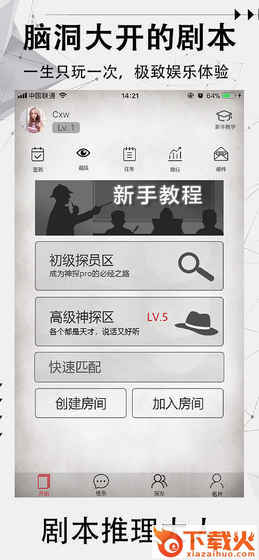 探案笔记手游截图2
