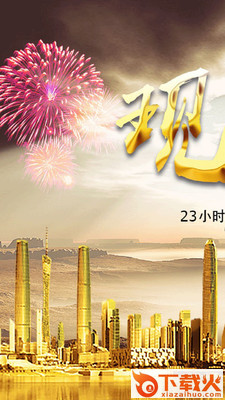 现货投资app截图1