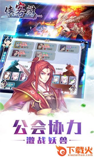 侠客轩辕传截图3