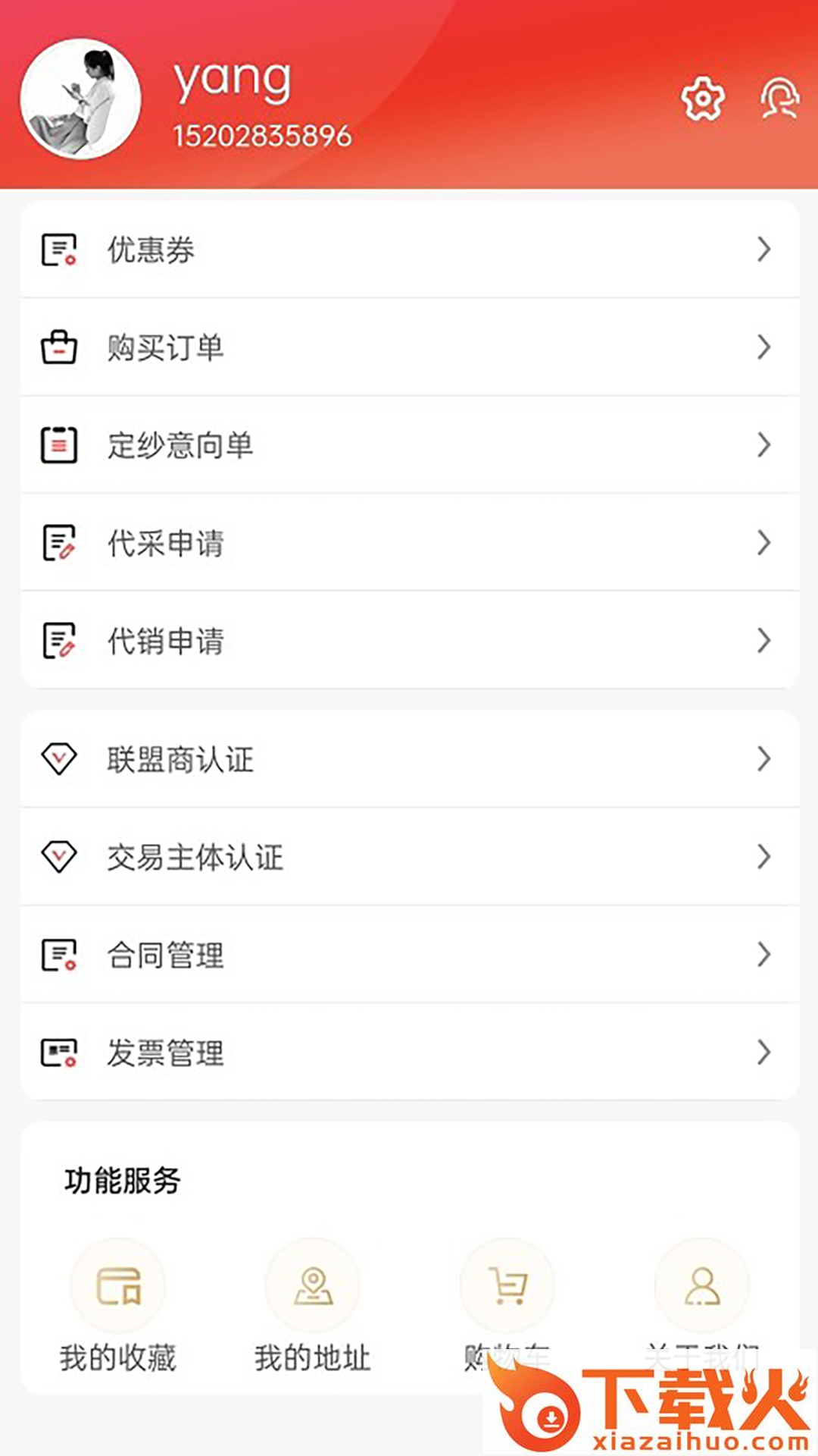 纱纤亿app v1.0.0 安卓版截图1
