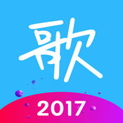 天籁k歌2017新版下载 v4.7.0 官方版