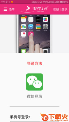 哈��大妈截图2